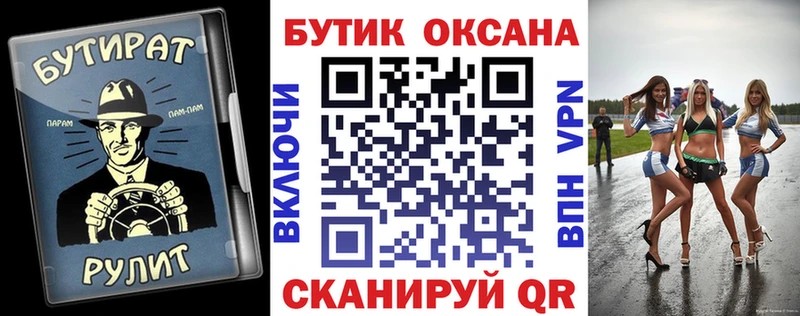Купить  Анадырь  БУТИРАТ буратино 