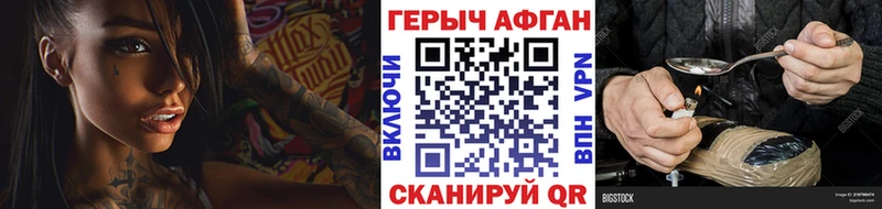 ГЕРОИН хмурый Купить закладки Анадырь
