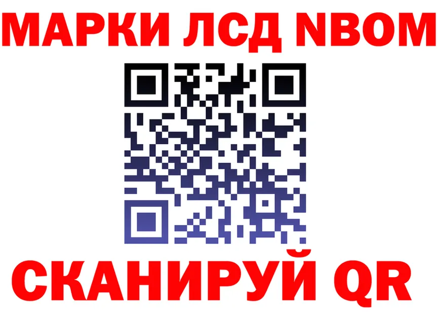 Марки N-bome 1500мкг вход darknet KRAKEN Анадырь